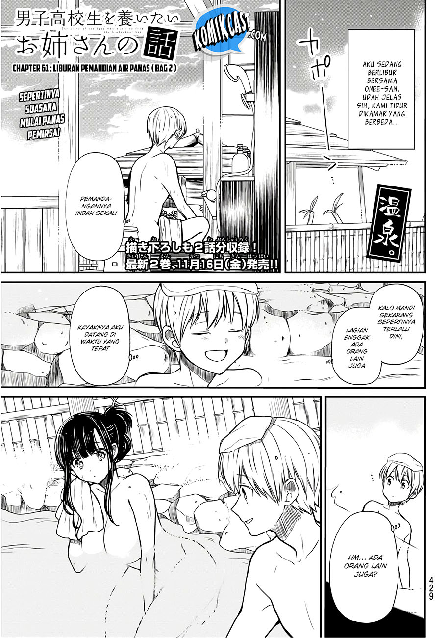 Danshi Koukousei wo Yashinaitai Onee-san no Hanashi